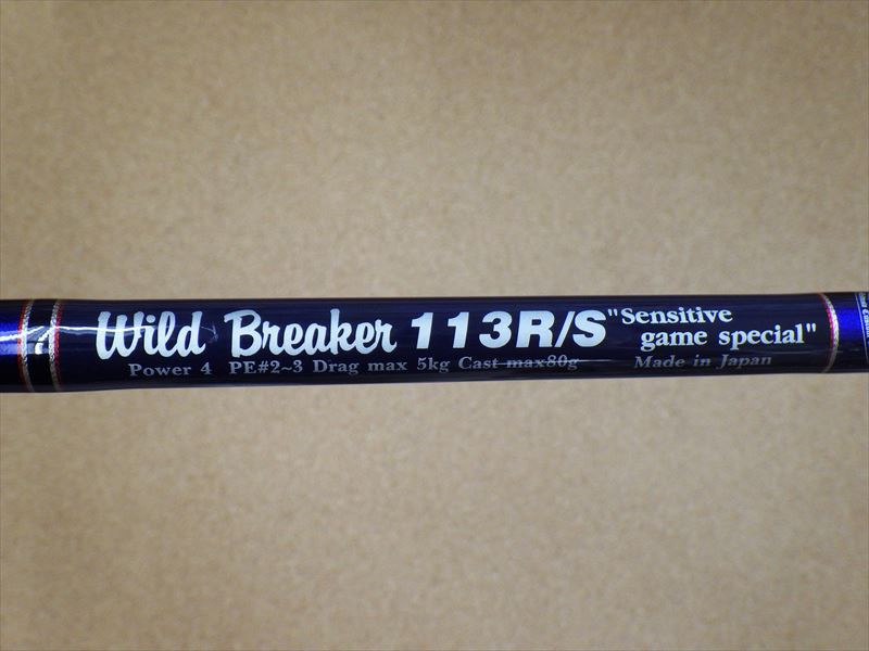 ヒラスズキワイルドブレーカー 113R/S mcワークス wild breaker - ロッド