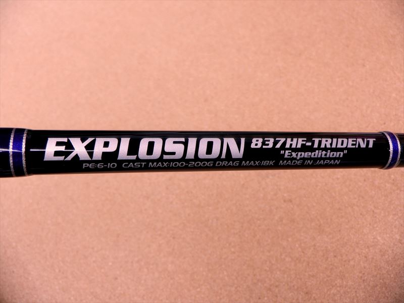 MCワークス　EXPLOSION 826 トライデント　STANDAR 竿袋なし